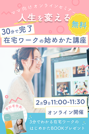 ウェビナーレポート