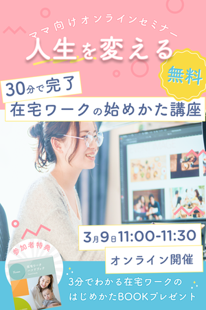 ウェビナーレポート