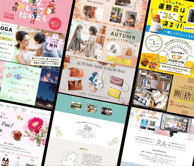 ページ制作 とバナー制作の例