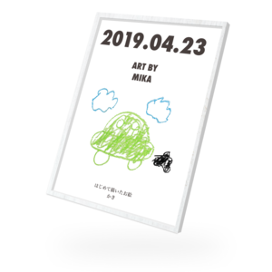 お絵描きアート